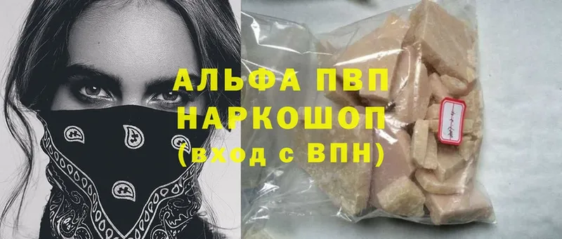 Где купить наркотики Пыталово Амфетамин  Alpha PVP  ГАШИШ  Меф мяу мяу  Cocaine 