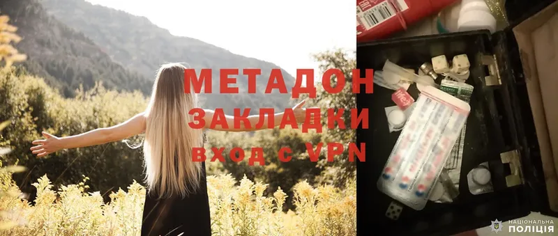 МЕТАДОН methadone Пыталово